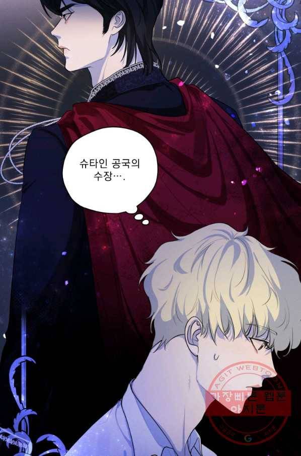 나는 남주의 전 여친이었다 64화 7
