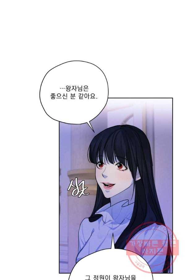 나는 남주의 전 여친이었다 64화 10