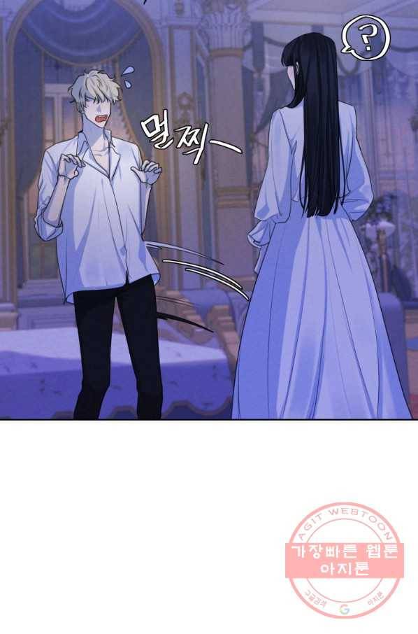 나는 남주의 전 여친이었다 64화 12