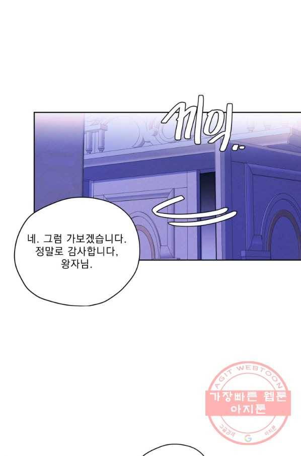 나는 남주의 전 여친이었다 64화 13