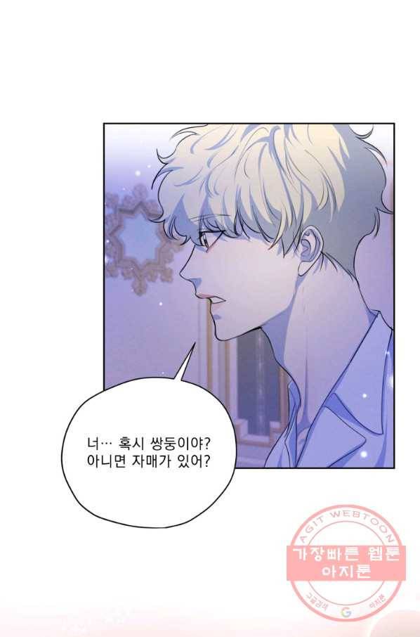 나는 남주의 전 여친이었다 64화 15