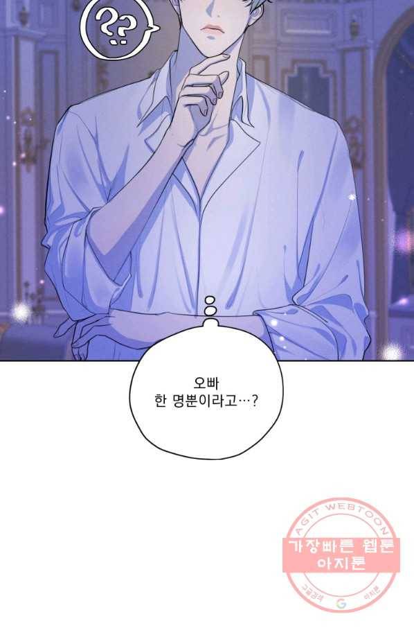 나는 남주의 전 여친이었다 64화 19
