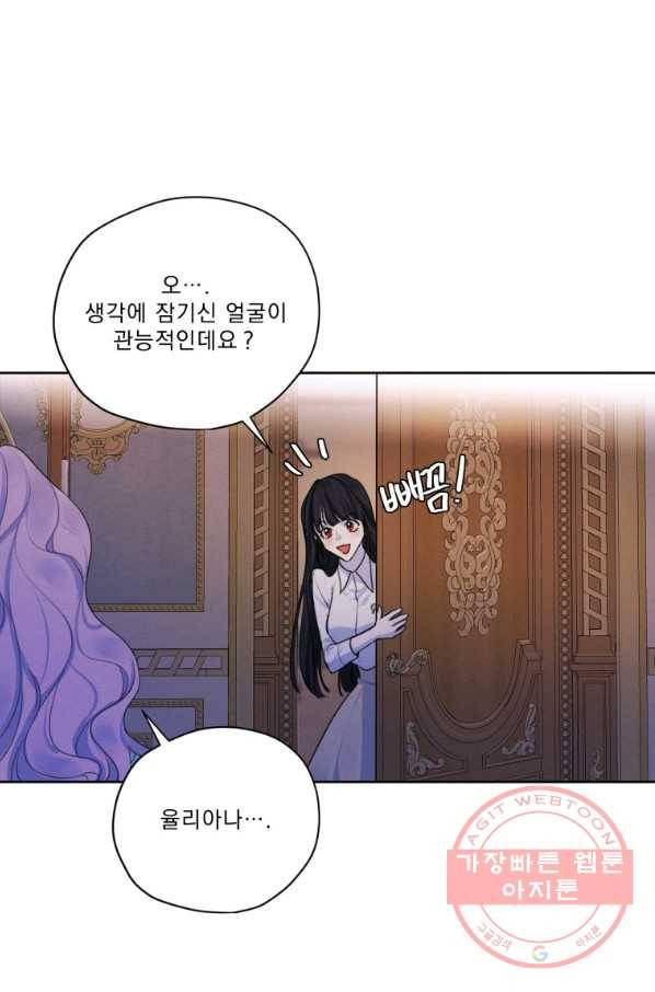 나는 남주의 전 여친이었다 64화 27