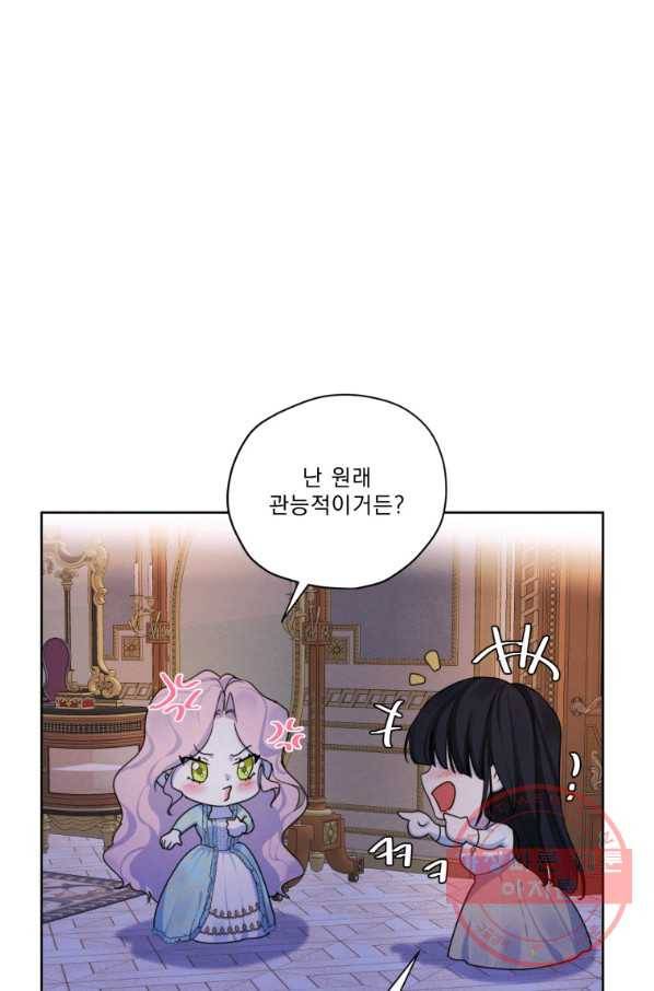 나는 남주의 전 여친이었다 64화 28