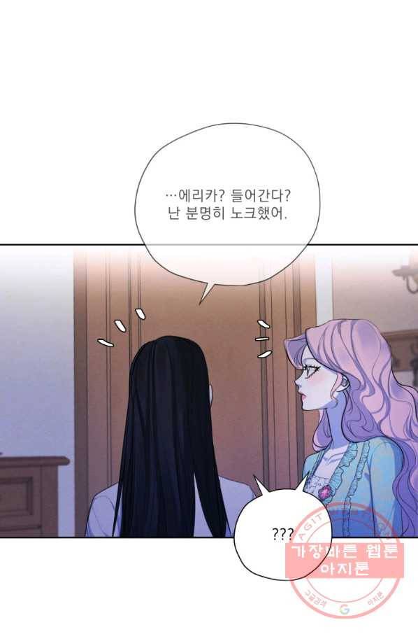 나는 남주의 전 여친이었다 64화 35