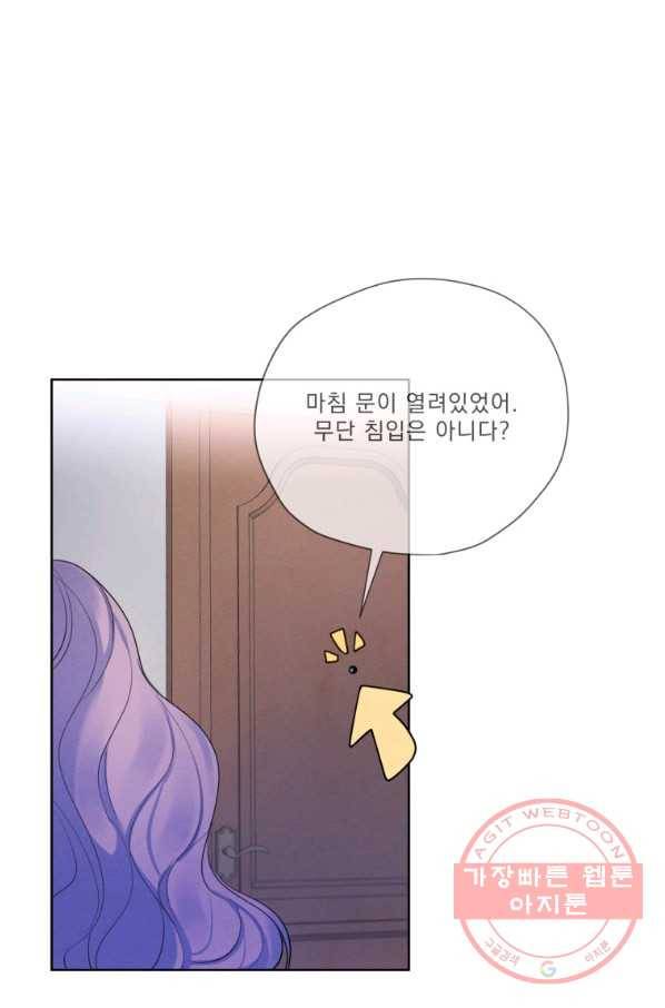 나는 남주의 전 여친이었다 64화 36