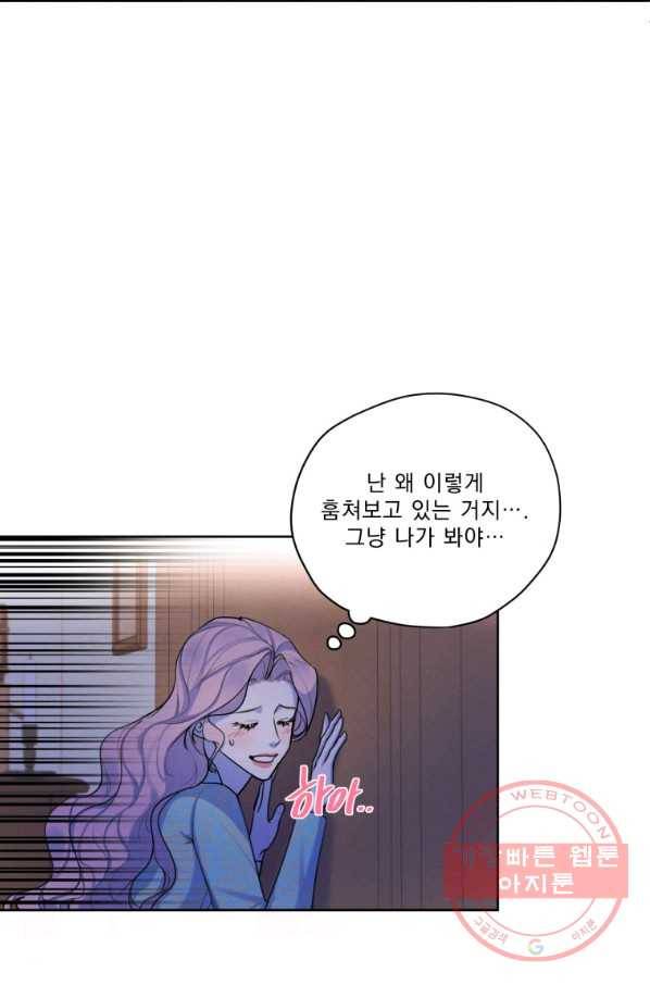 나는 남주의 전 여친이었다 64화 39