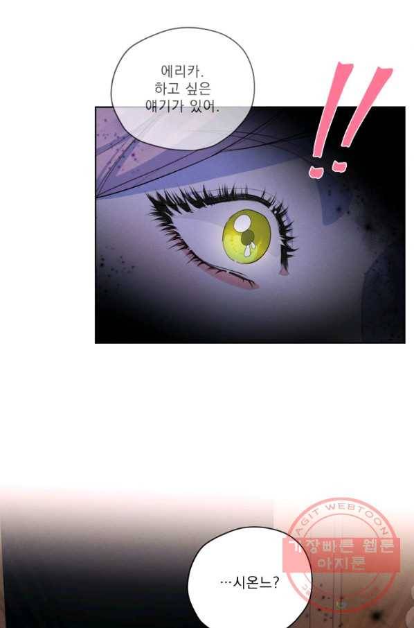 나는 남주의 전 여친이었다 64화 40
