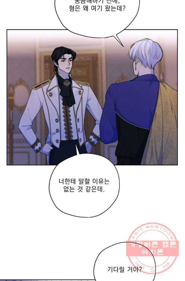 나는 남주의 전 여친이었다 64화 44