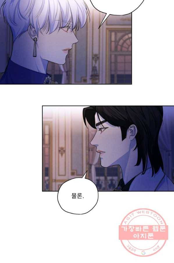 나는 남주의 전 여친이었다 64화 45