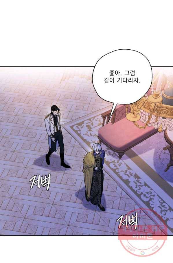 나는 남주의 전 여친이었다 64화 46