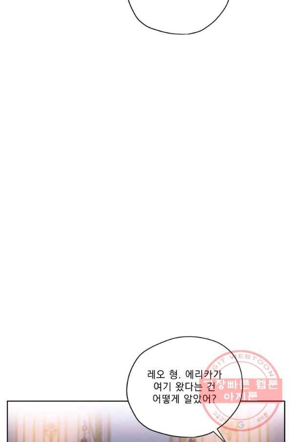 나는 남주의 전 여친이었다 64화 49
