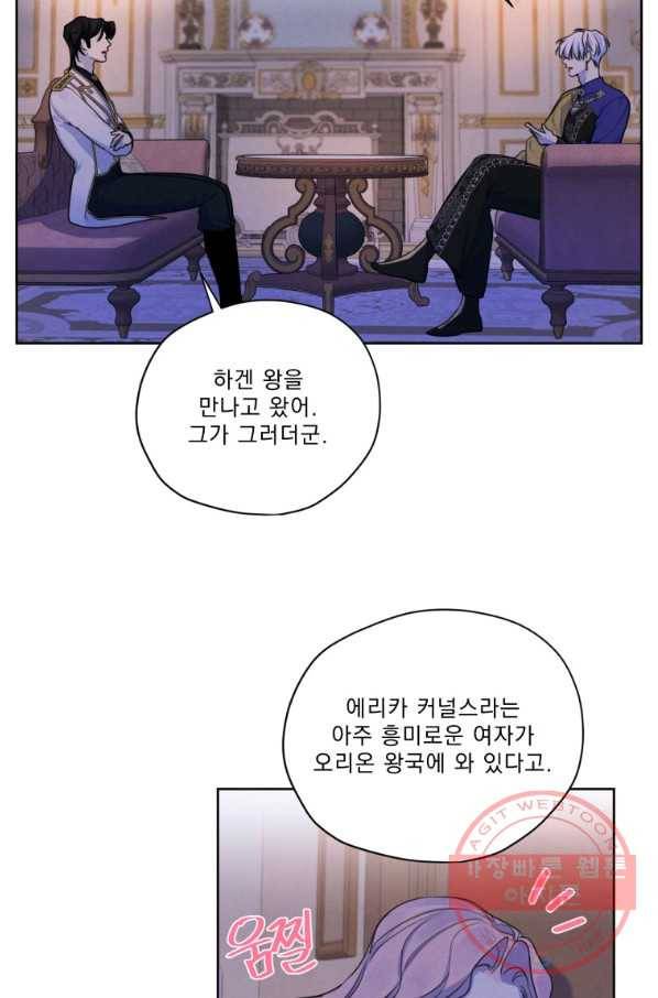 나는 남주의 전 여친이었다 64화 50