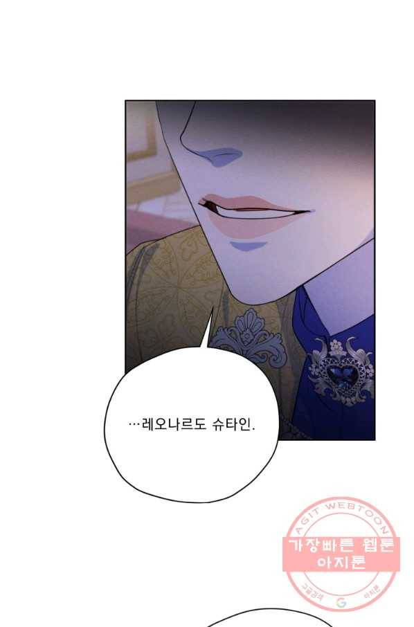나는 남주의 전 여친이었다 64화 58