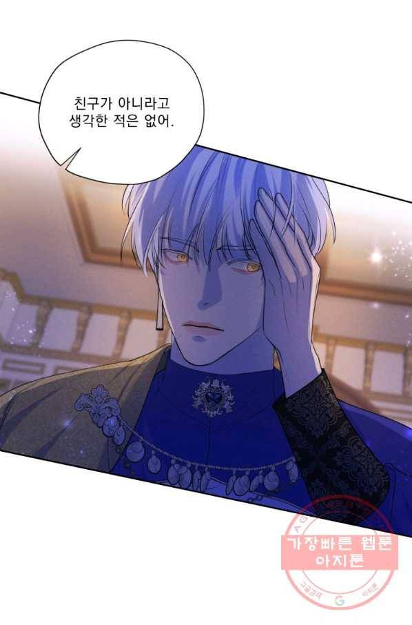 나는 남주의 전 여친이었다 64화 68