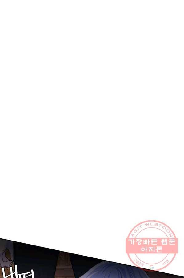 나는 남주의 전 여친이었다 64화 69