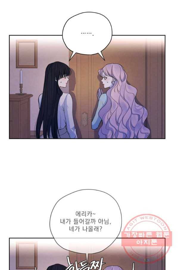 나는 남주의 전 여친이었다 64화 72