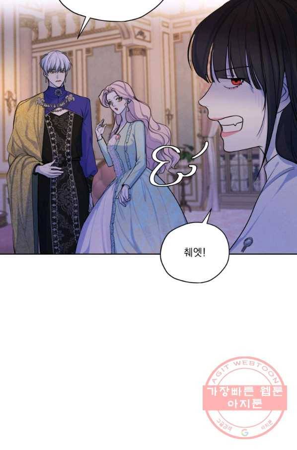 나는 남주의 전 여친이었다 64화 77