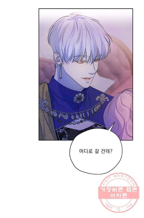나는 남주의 전 여친이었다 64화 78