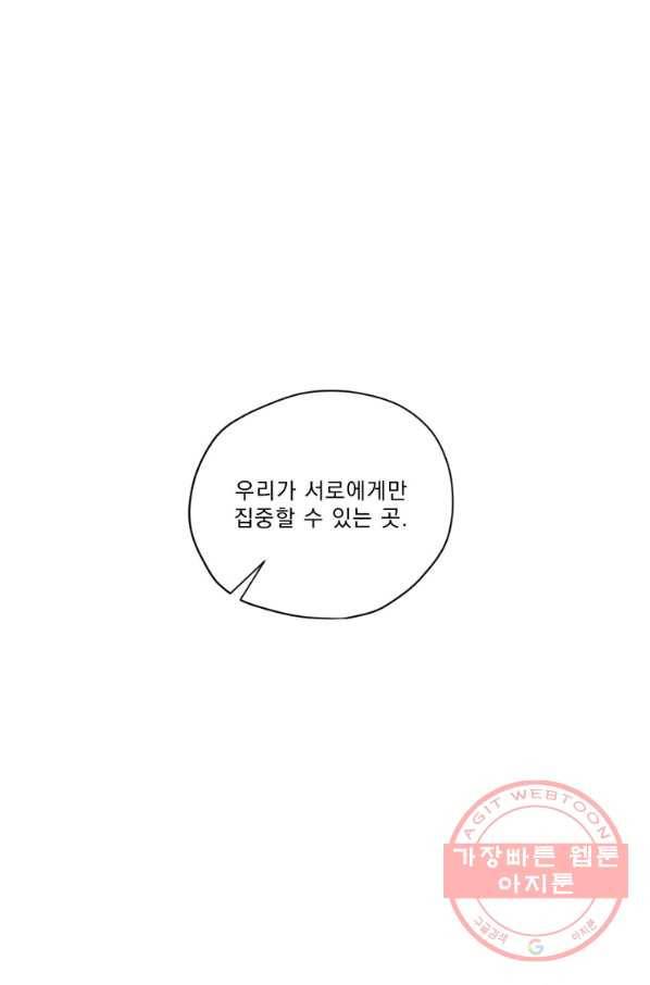 나는 남주의 전 여친이었다 64화 79