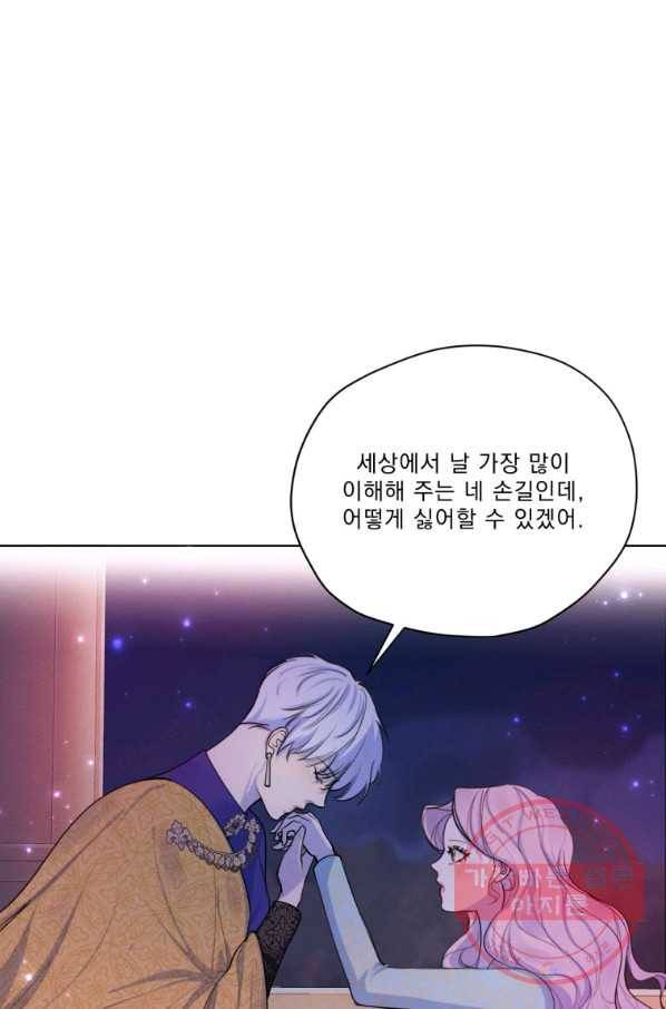 나는 남주의 전 여친이었다 64화 89