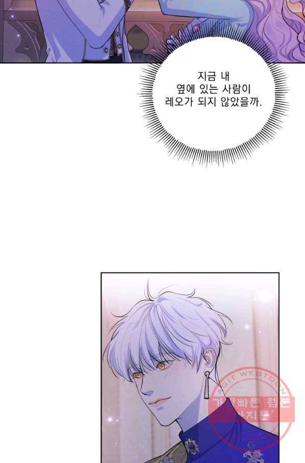 나는 남주의 전 여친이었다 64화 93