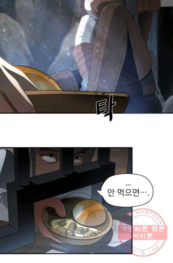 시한부 악녀가 복수하는 방법 29화 5