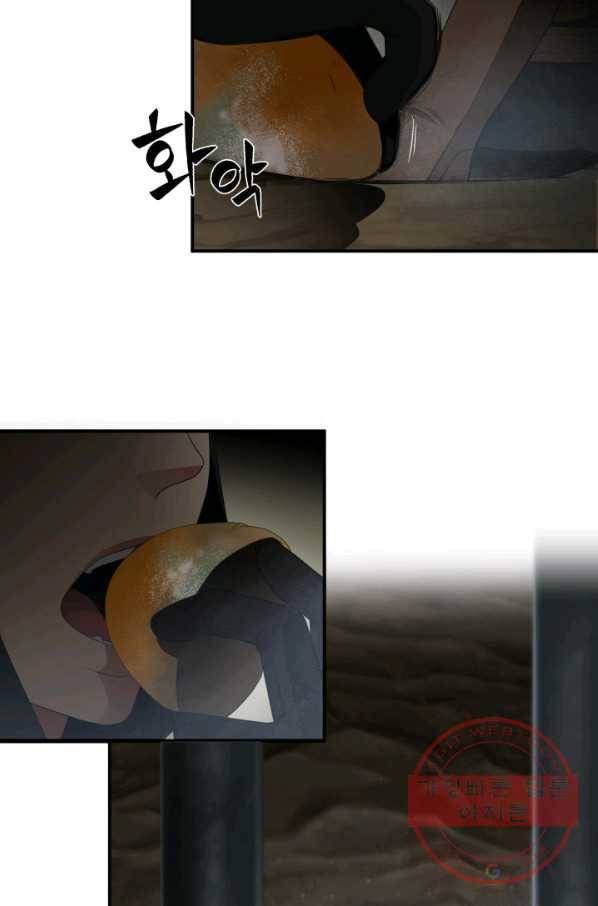 시한부 악녀가 복수하는 방법 29화 12
