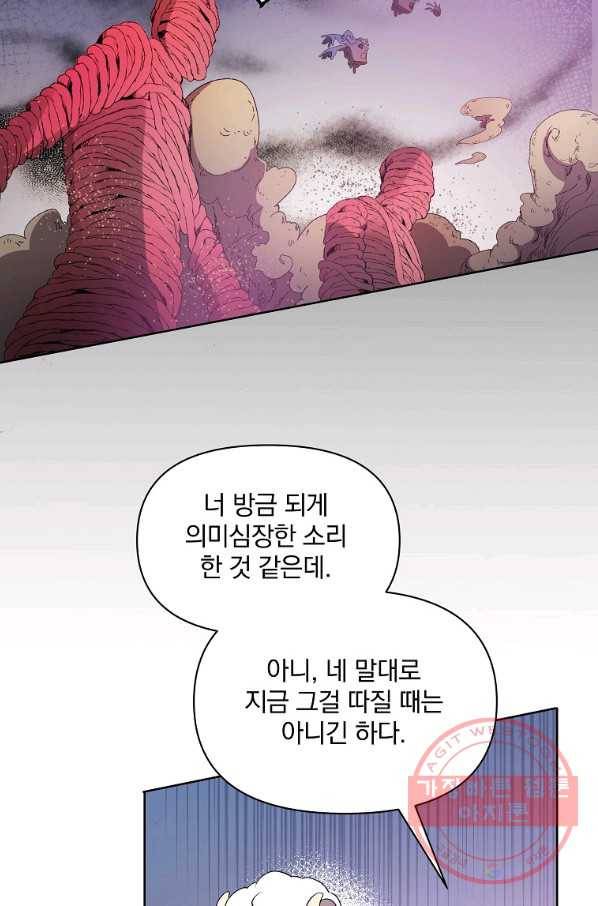 영웅 뽑기는 신중하게 21화 7