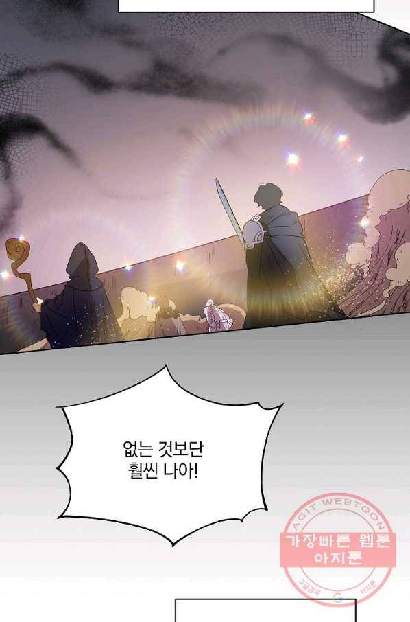 영웅 뽑기는 신중하게 21화 11