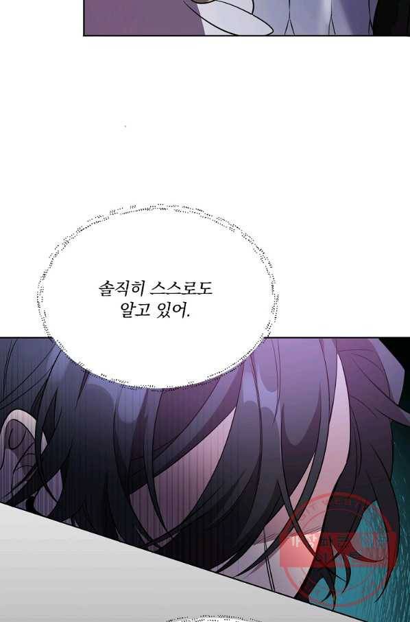영웅 뽑기는 신중하게 21화 17