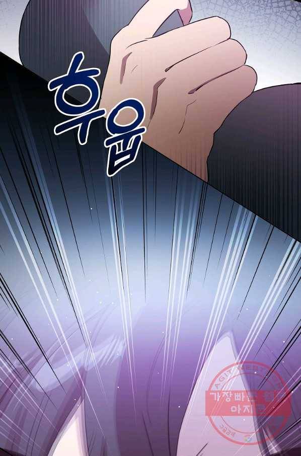 영웅 뽑기는 신중하게 21화 19