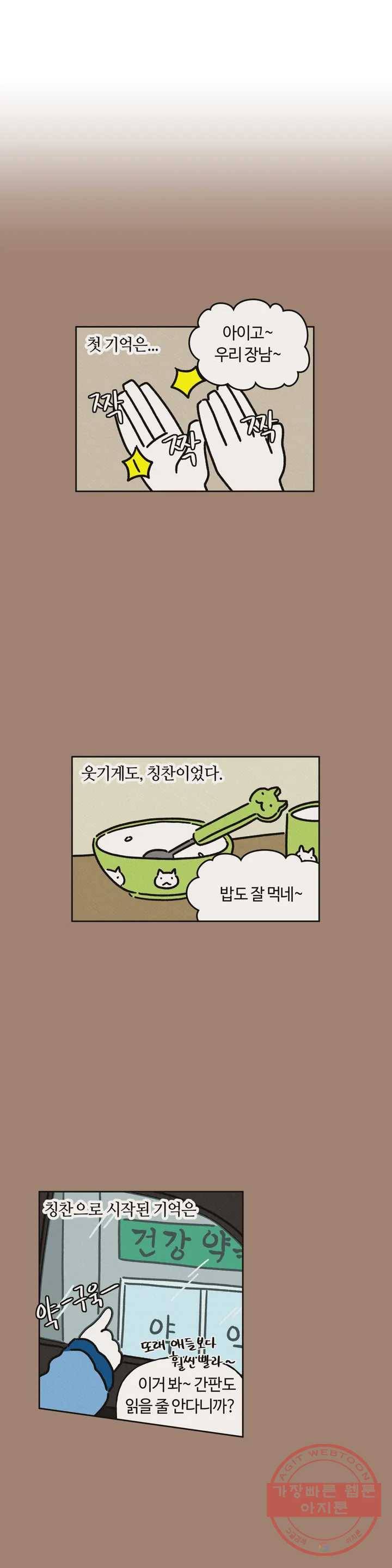 구독한 식탁 29화 1