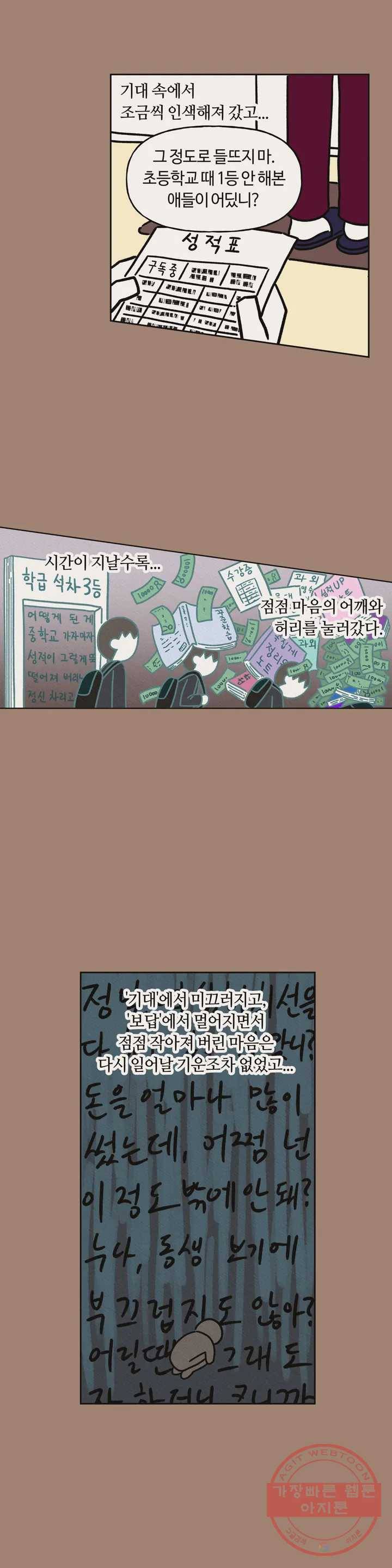 구독한 식탁 29화 2