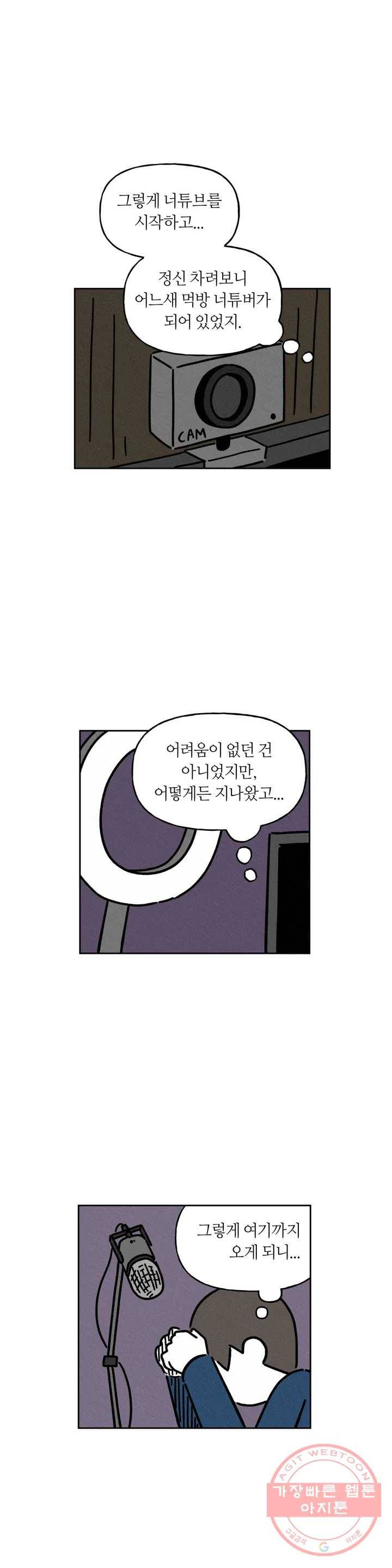 구독한 식탁 29화 4