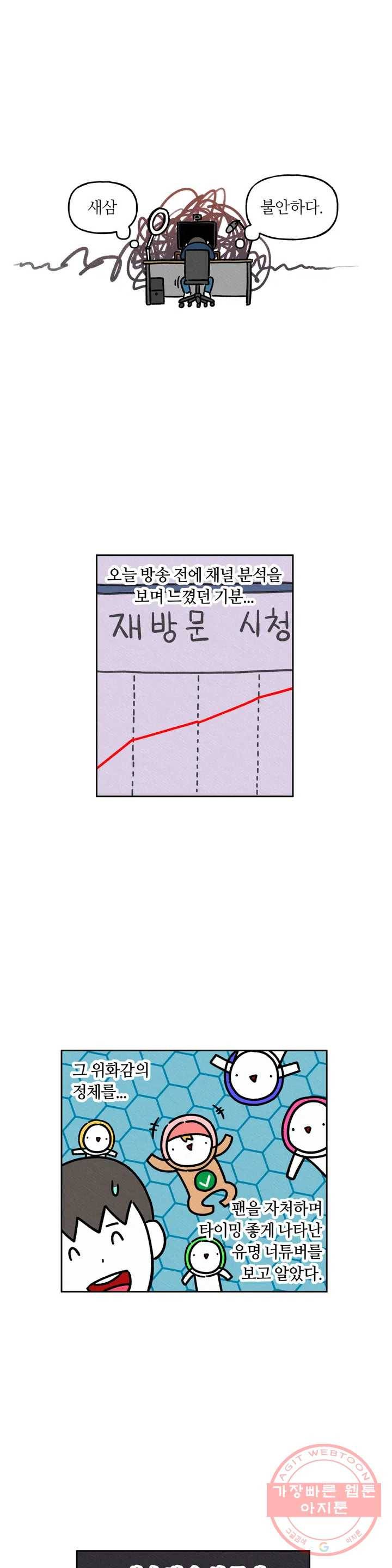 구독한 식탁 29화 5