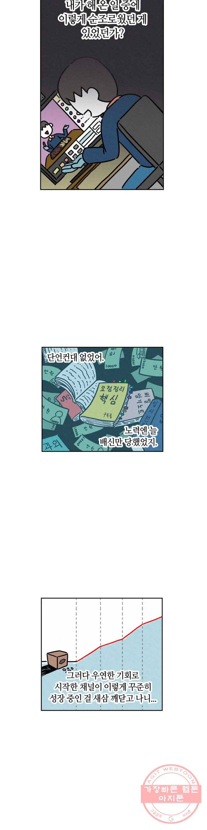 구독한 식탁 29화 6