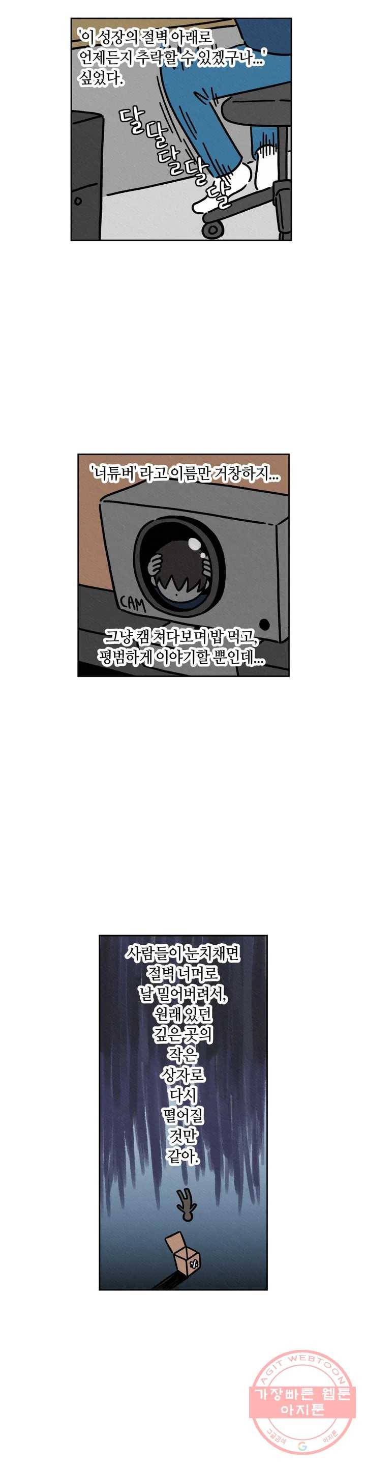 구독한 식탁 29화 7
