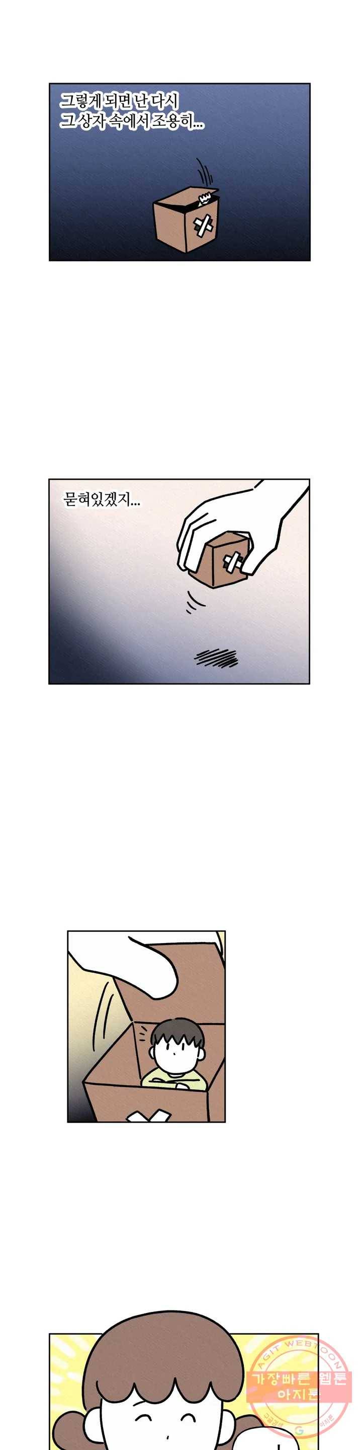 구독한 식탁 29화 8