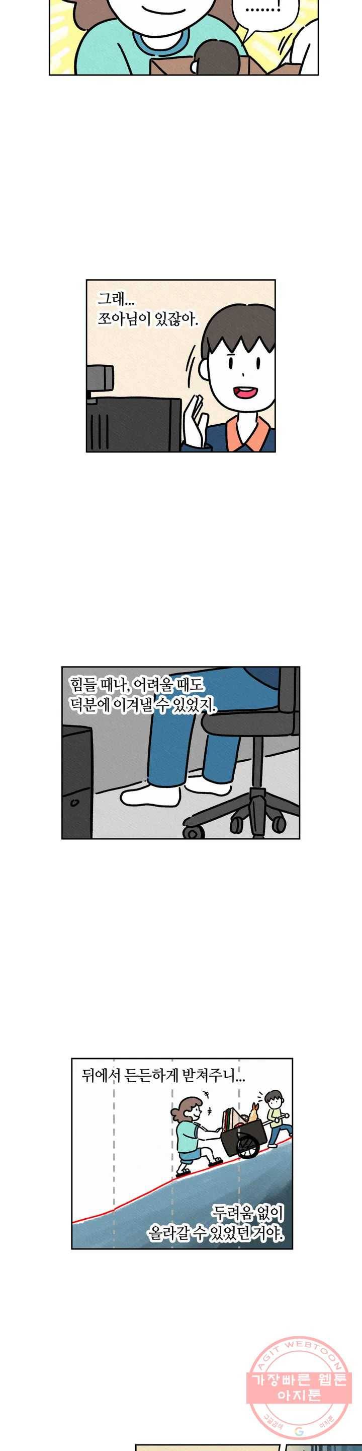 구독한 식탁 29화 9