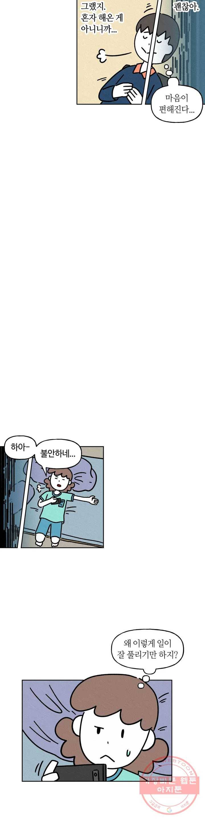 구독한 식탁 29화 10