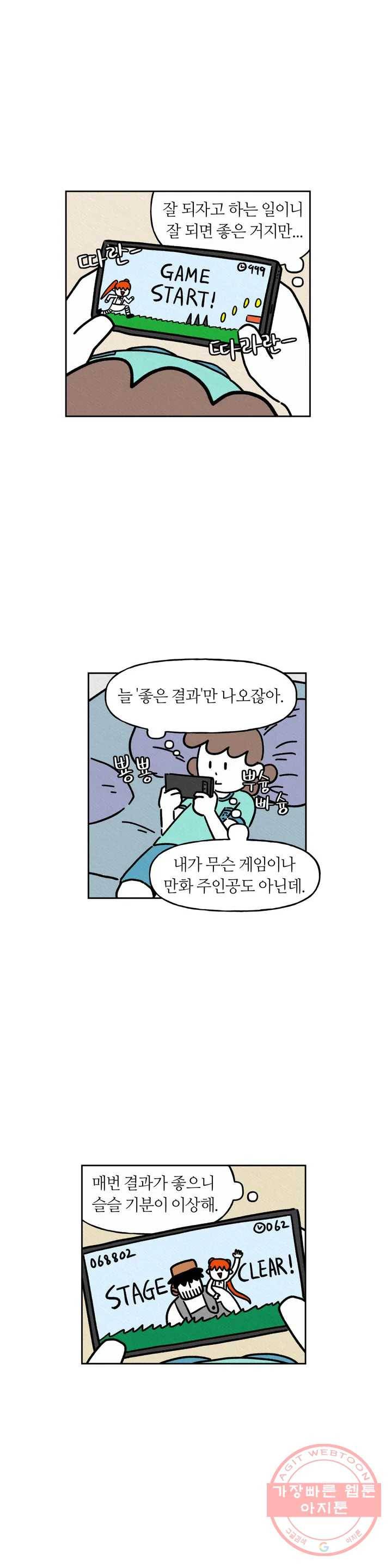 구독한 식탁 29화 11