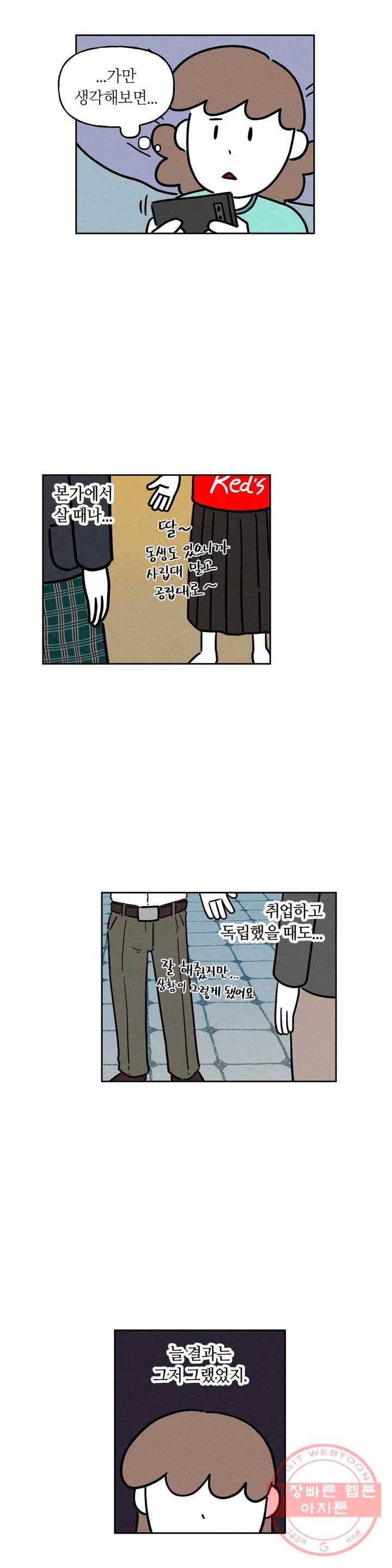 구독한 식탁 29화 12