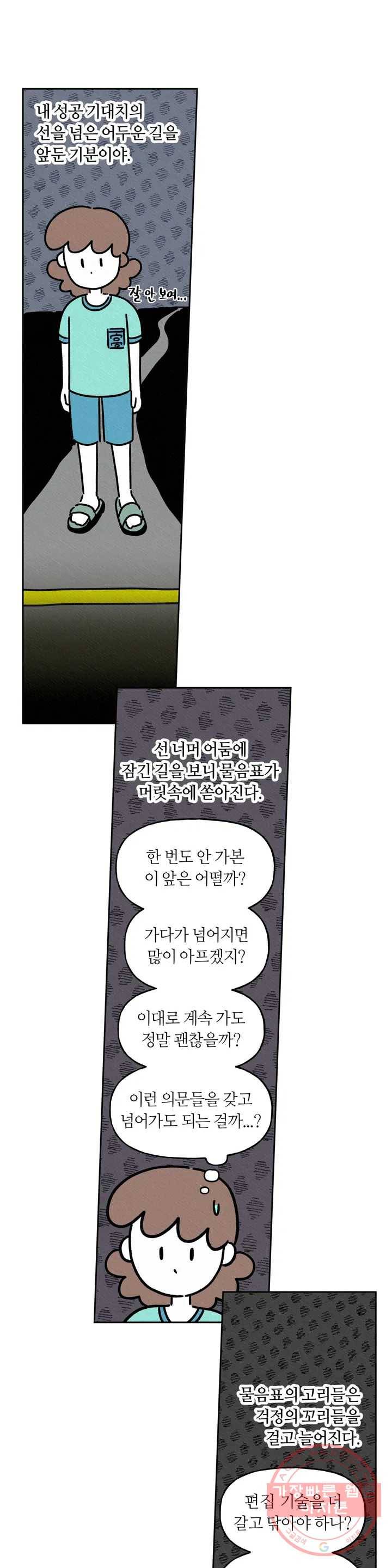 구독한 식탁 29화 14