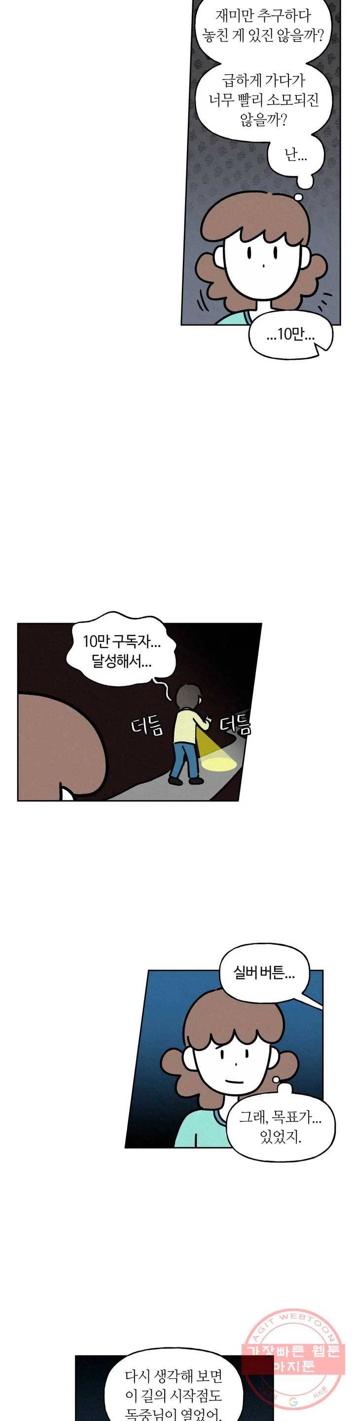 구독한 식탁 29화 15