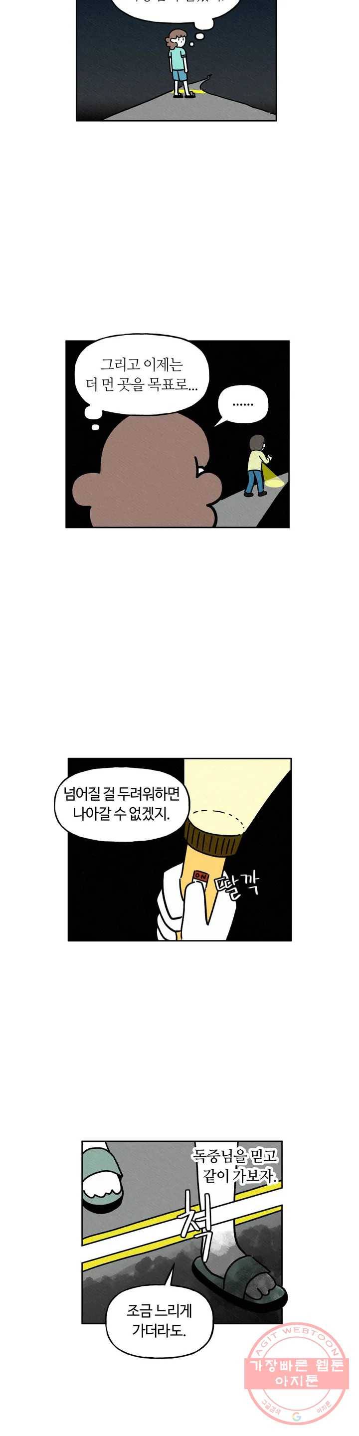 구독한 식탁 29화 16