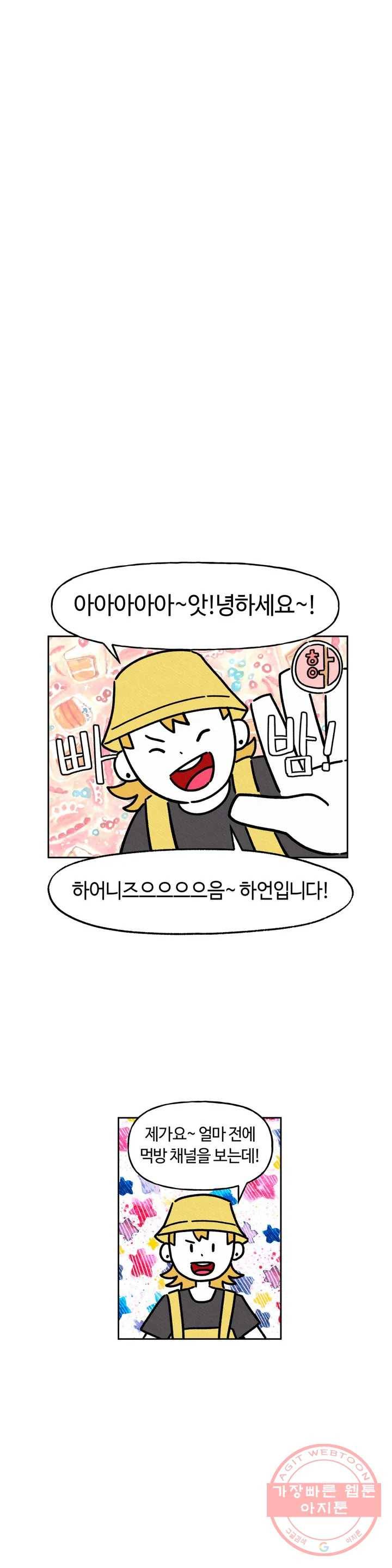 구독한 식탁 29화 17