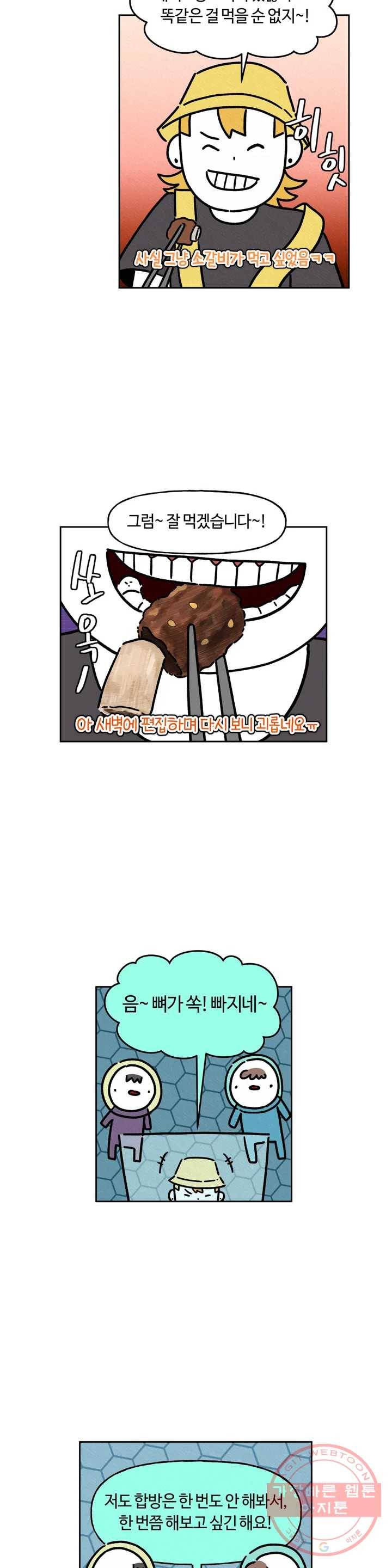 구독한 식탁 29화 20