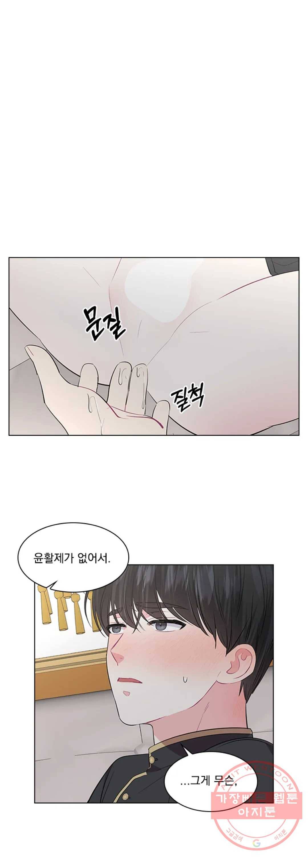 후즈 유어 대디 28화 1