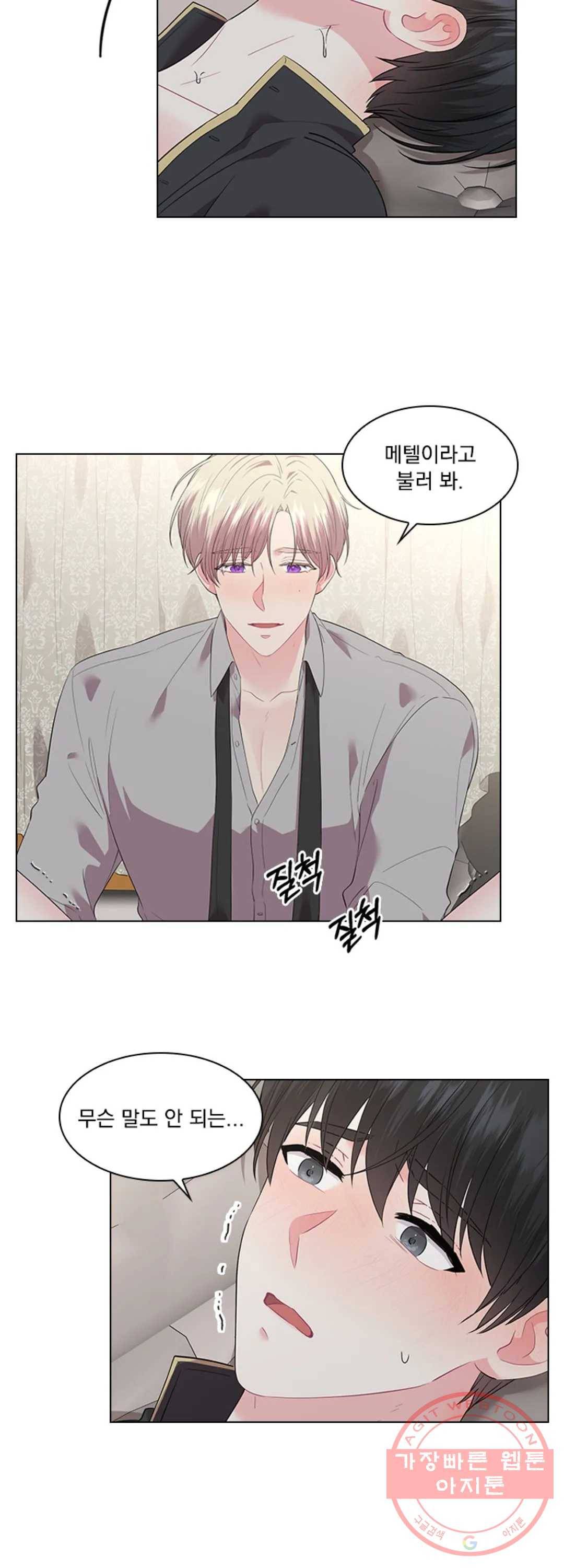 후즈 유어 대디 28화 4